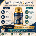 Prolan – Advanced Prostate Health & Maximum Care Natural Wellness for a Better Life Premium herbal supplements designed to support men’s health, vitality & confidence.